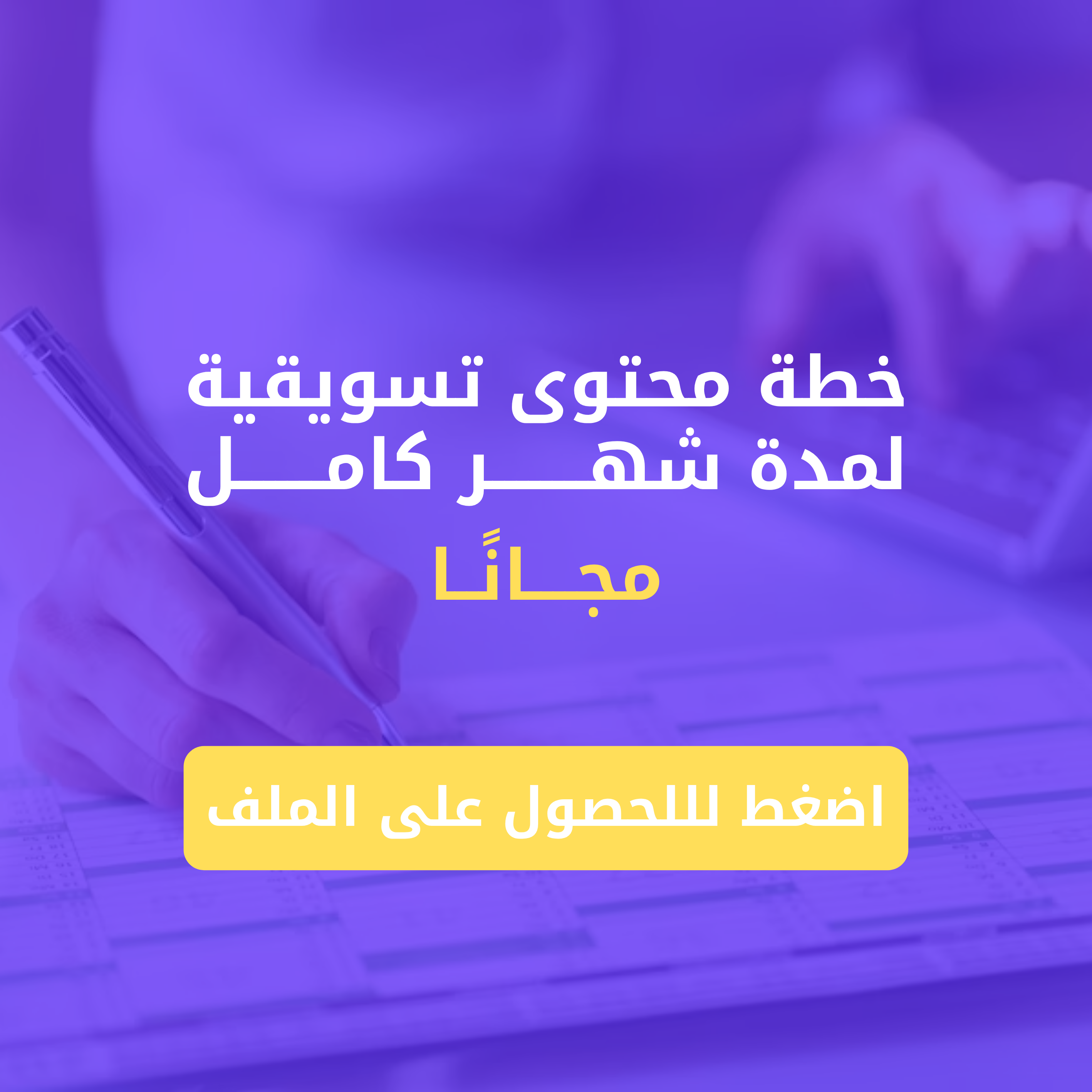 download-file