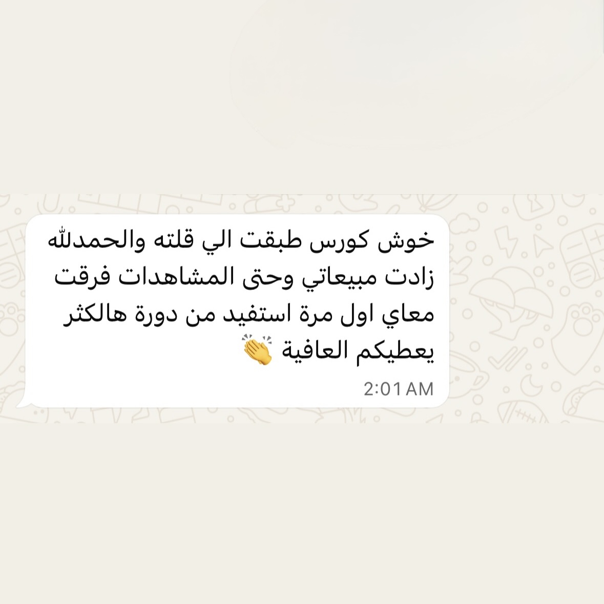 رأي المشترك 3