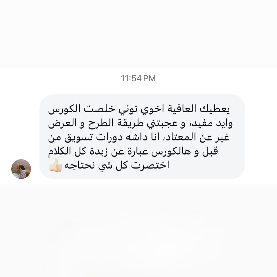 رأي المشترك 4