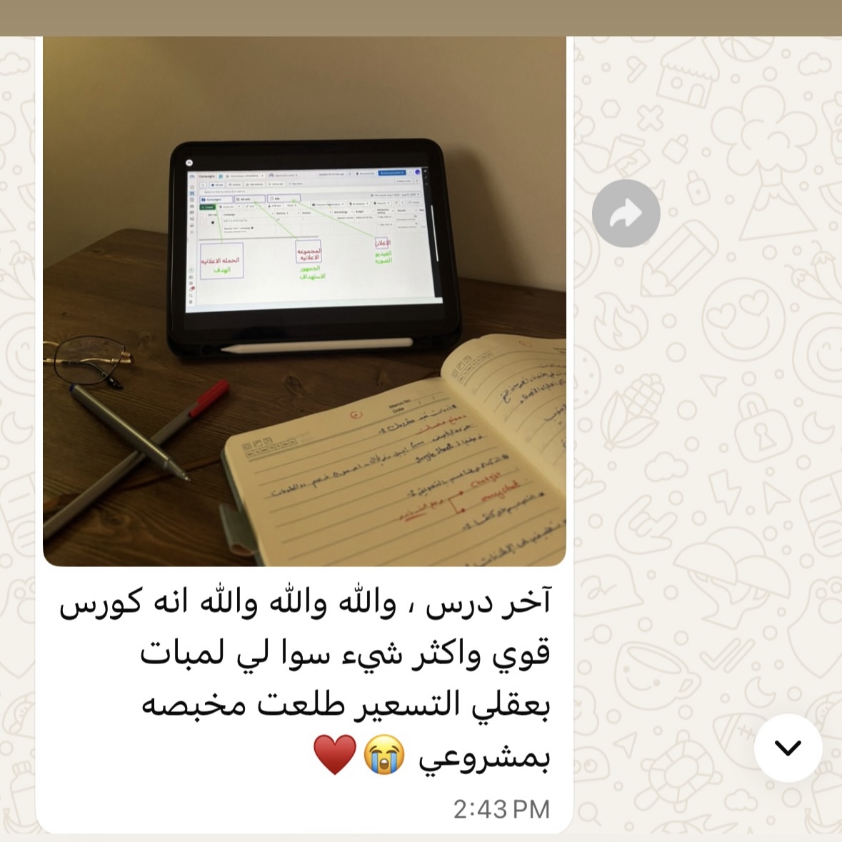 رأي المشترك 5