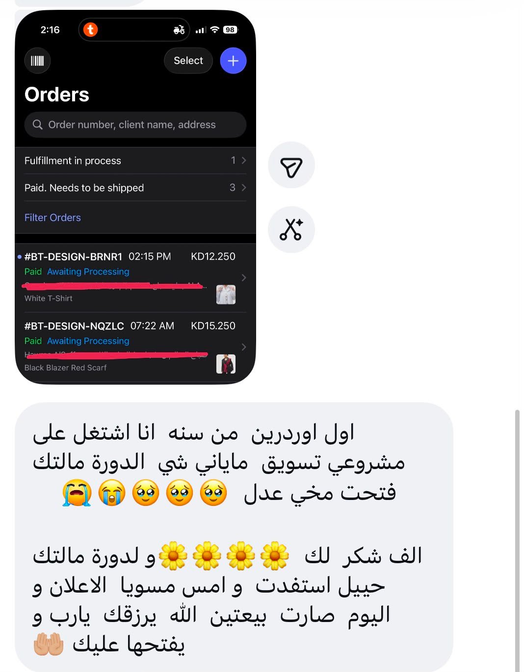 رأي مشترك