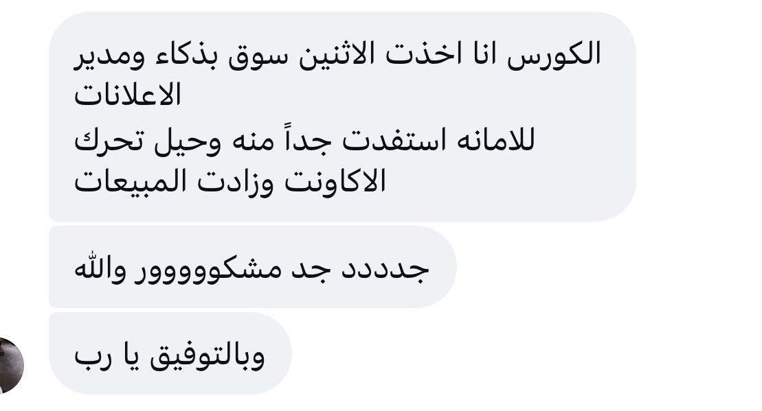 رأي مشترك